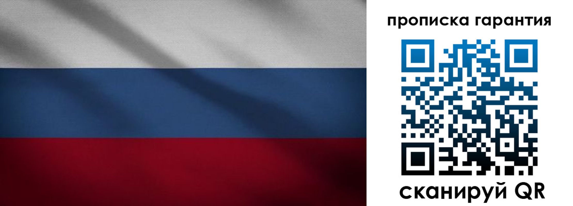 временная прописка в Смоленской области