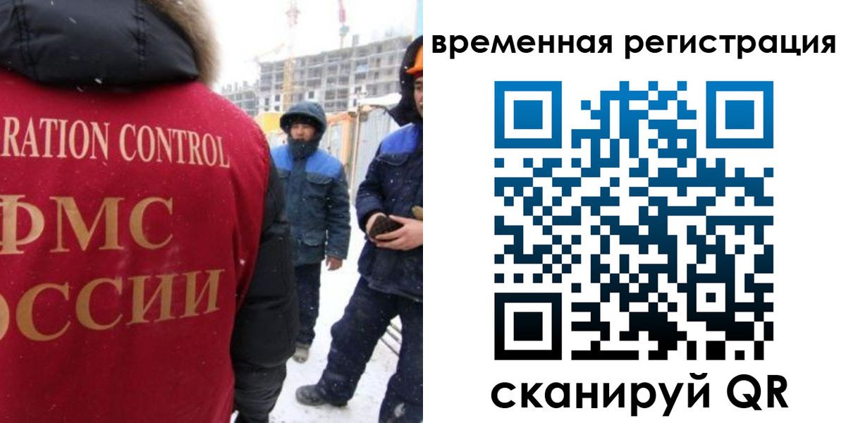 прописка законно в Смоленской области
