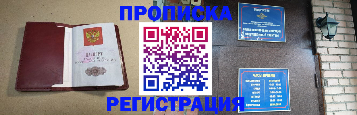 прописка для школы в Смоленской области