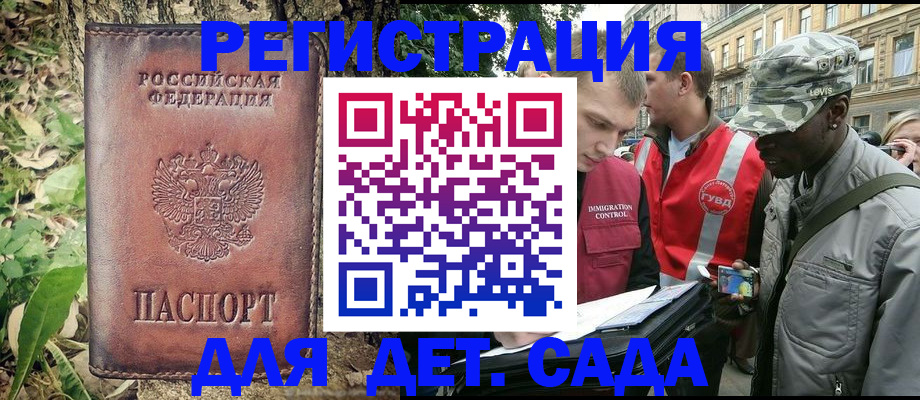 прописка регистрация в Смоленской области